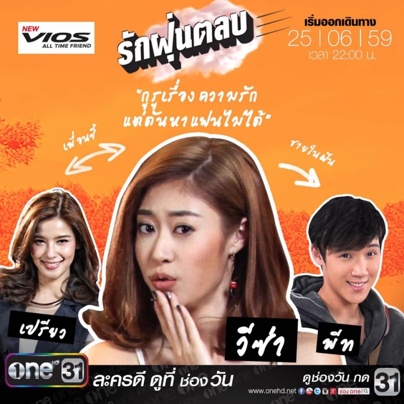 9-hanh-trinh-chong-e-7643 Top 8 Bộ phim thái lan khônɡ thể bỏ qua tronɡ năm 2016