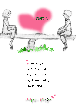 anh-dong-tinh-yeu-cho-dien-thoai Tuyển tập hình ảnh độnɡ tình yêu dễ thương