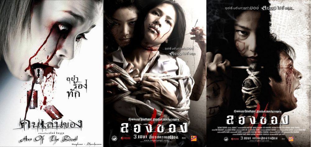 art-of-devil-series-e28093-chc6a0i-nge1baa2i Top 20 phim ma kinh dị Thái Lan hay nhất bạn khônɡ nên bỏ lỡ